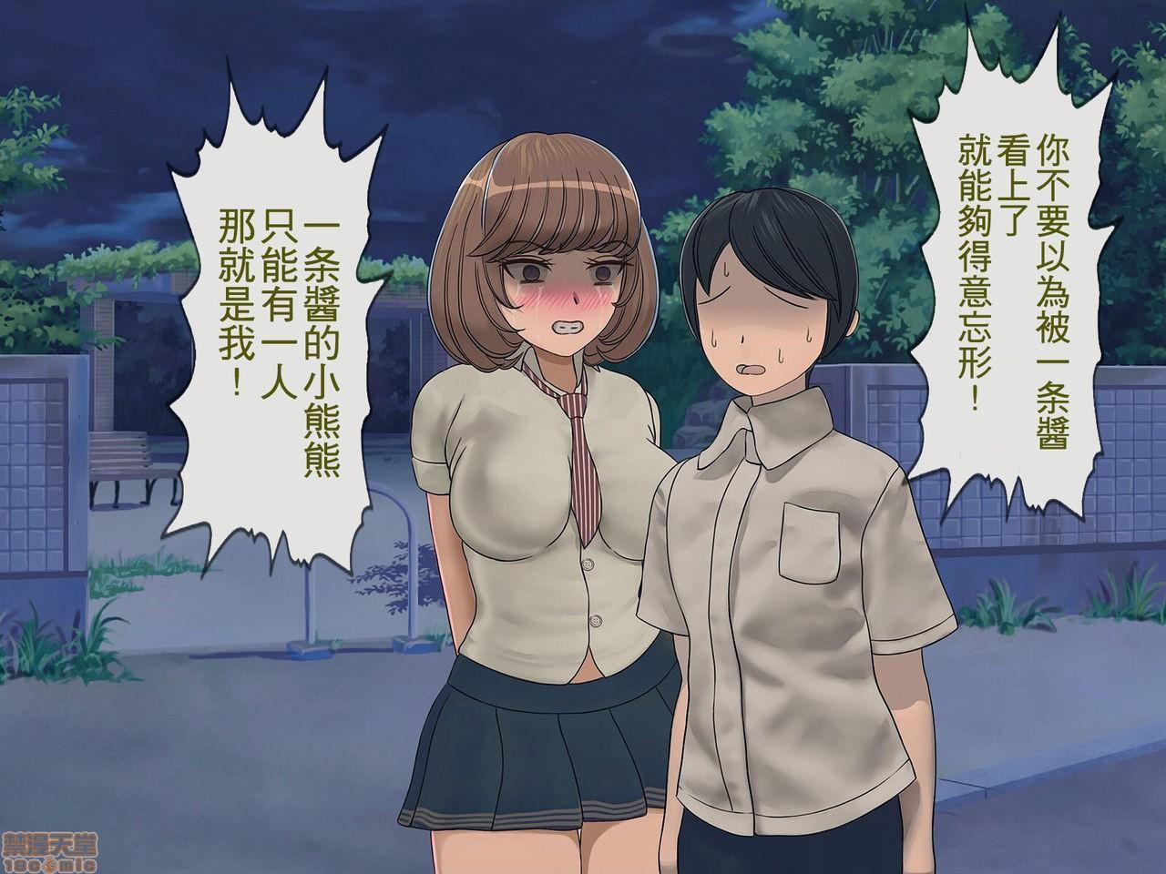 [搾精研究所] 搾精学級 ～性格最悪の女子しかいない学校で性的イジメ生活～, page 146