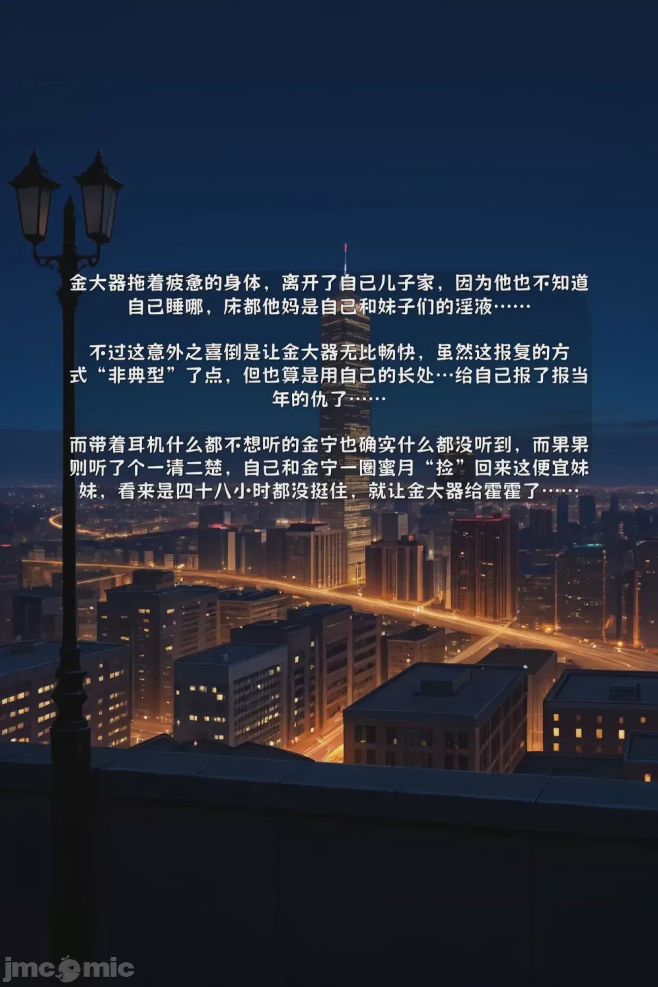 第1话, 페이지 172