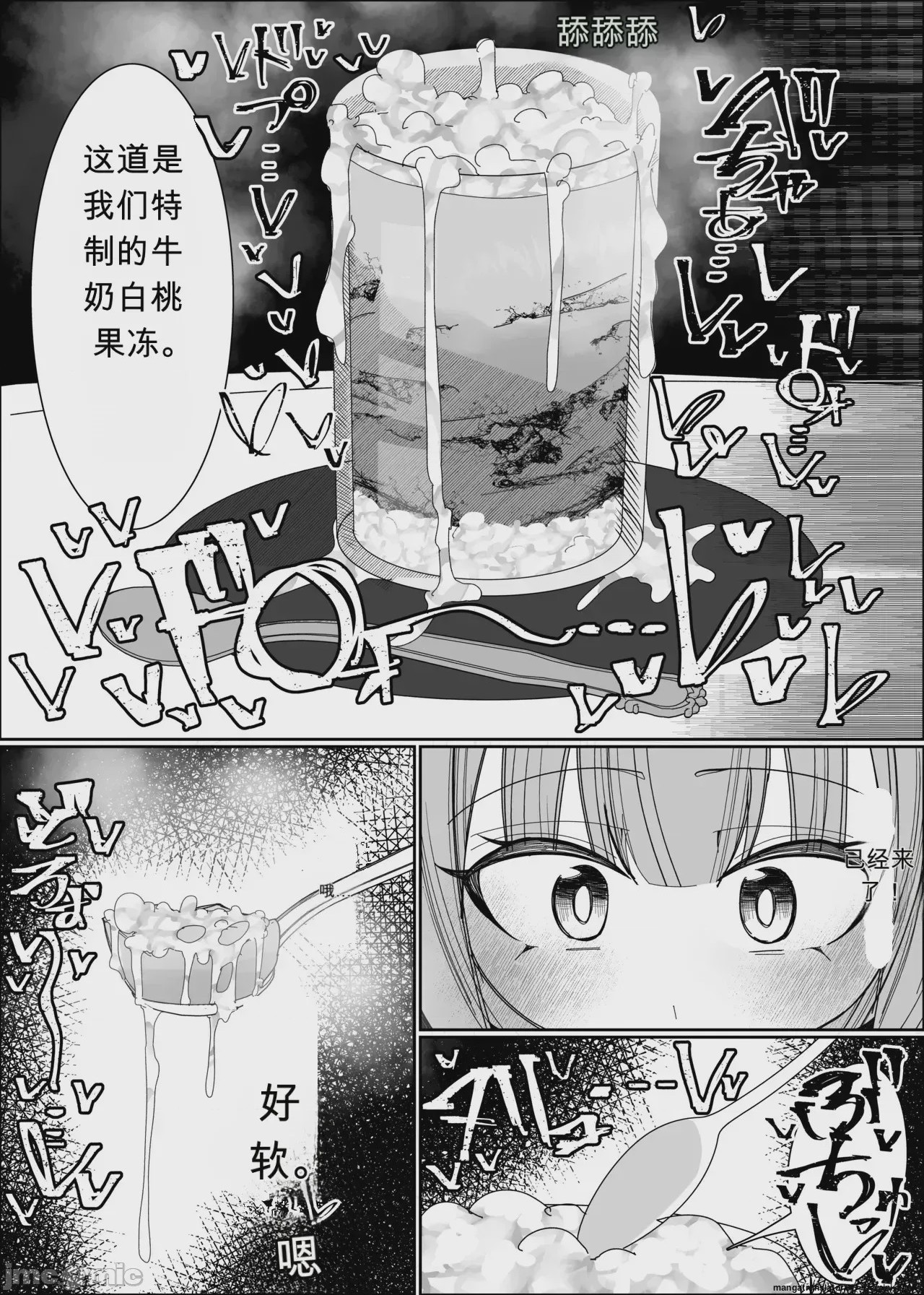 第1话，第 15 頁