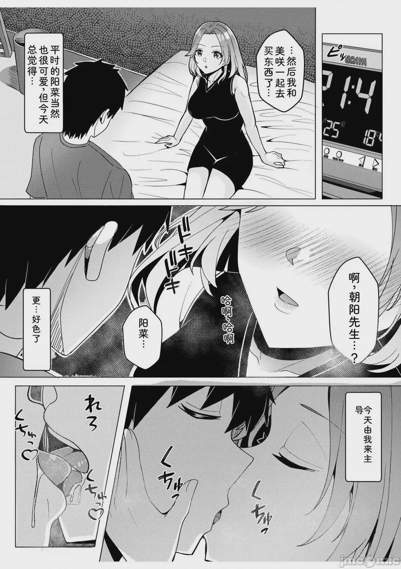第1话, หน้า 151
