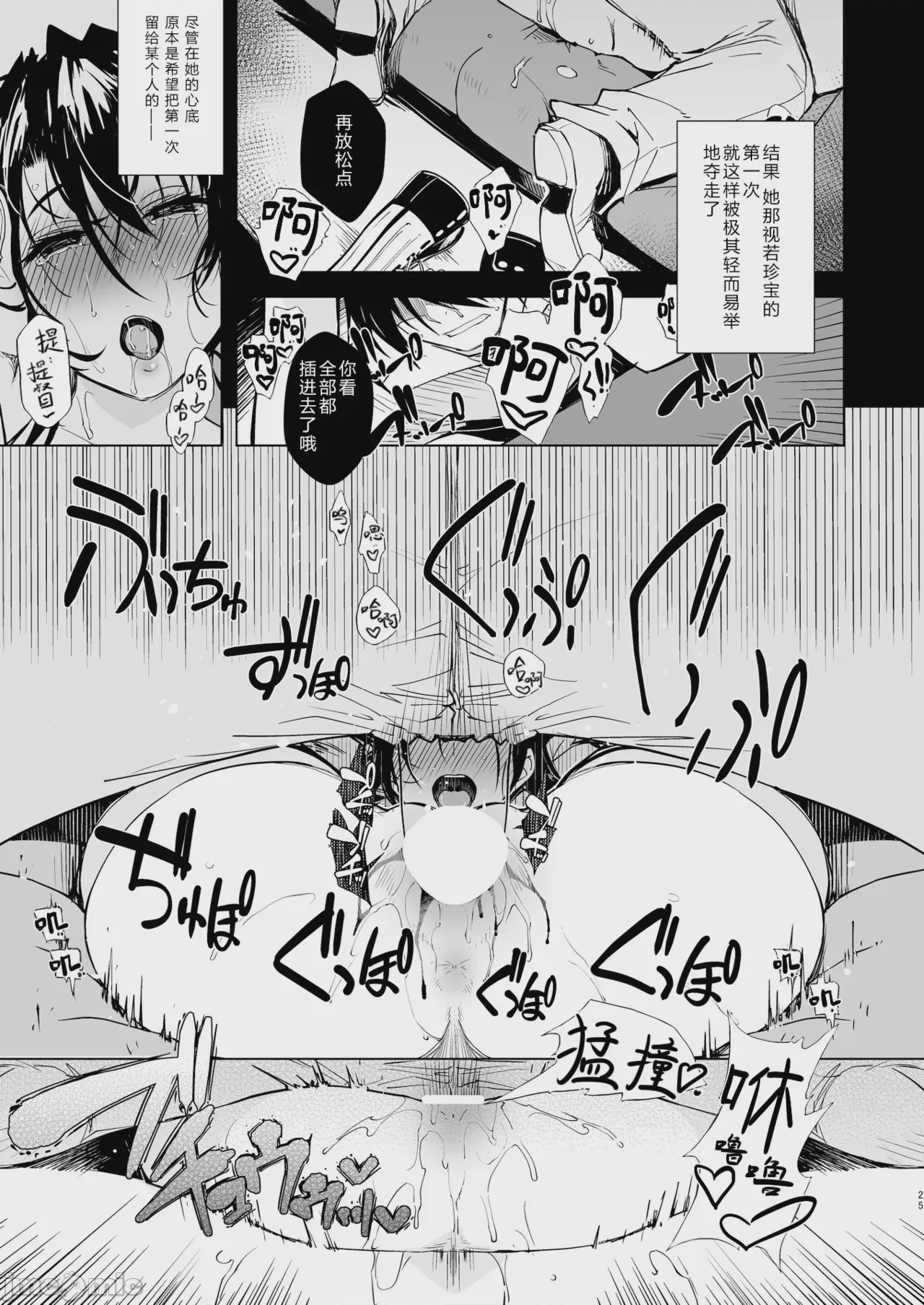 第1话，第 25 頁