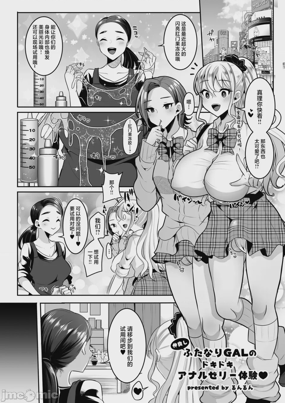 第1话, page 26