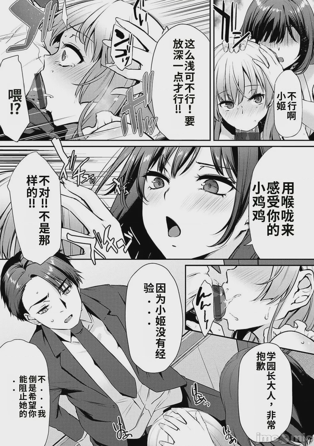 第1话、190 ページ