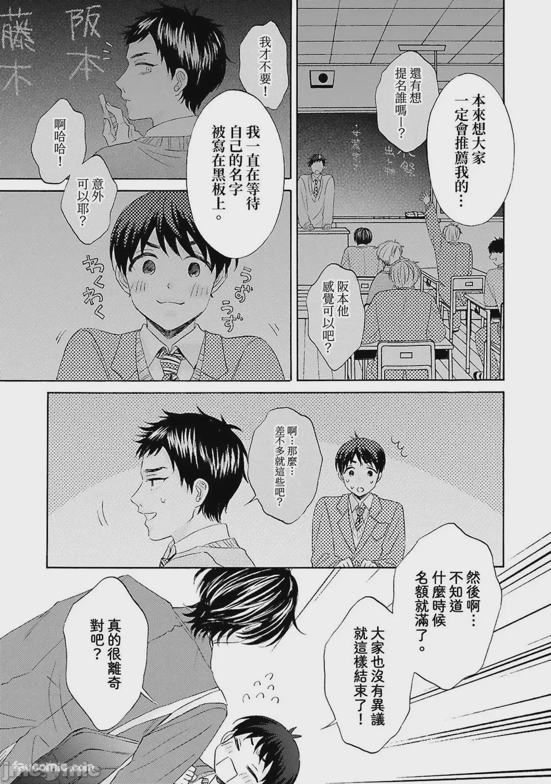 第1话，第 15 页