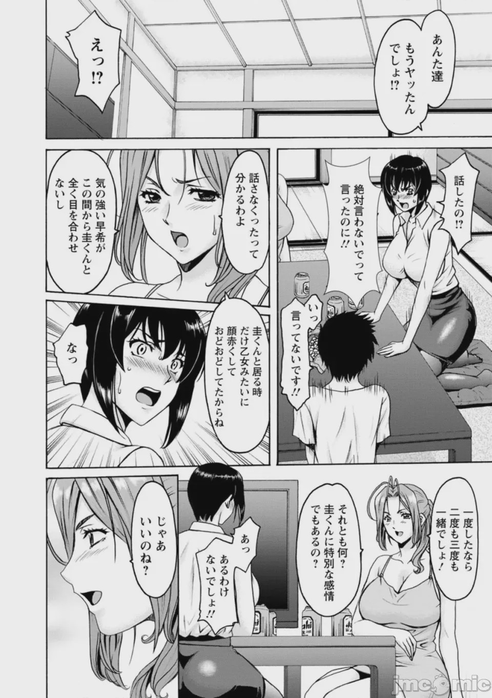 第1话，第 118 页