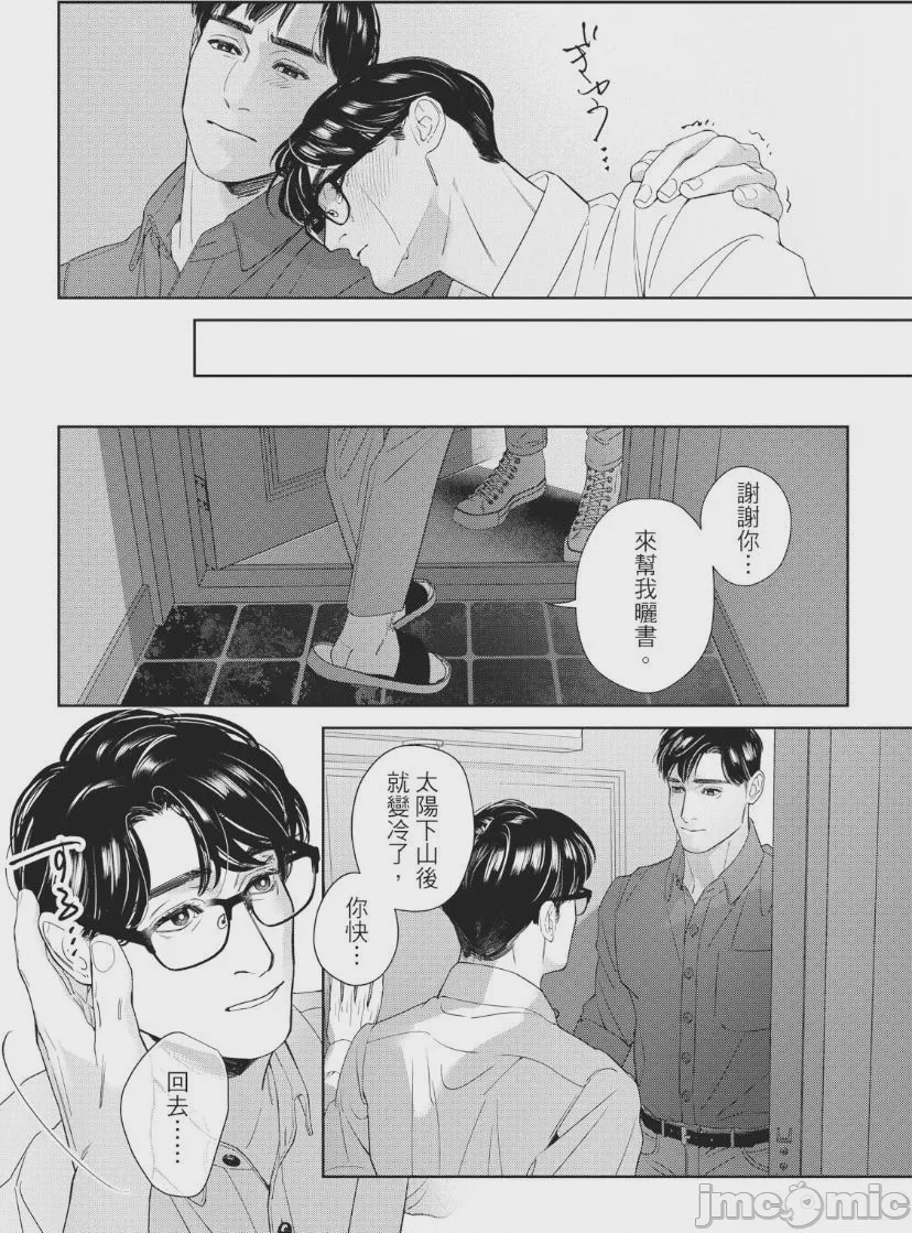 第1话, page 120