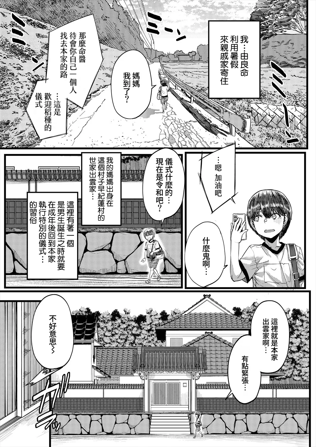 第 1 章, page 3
