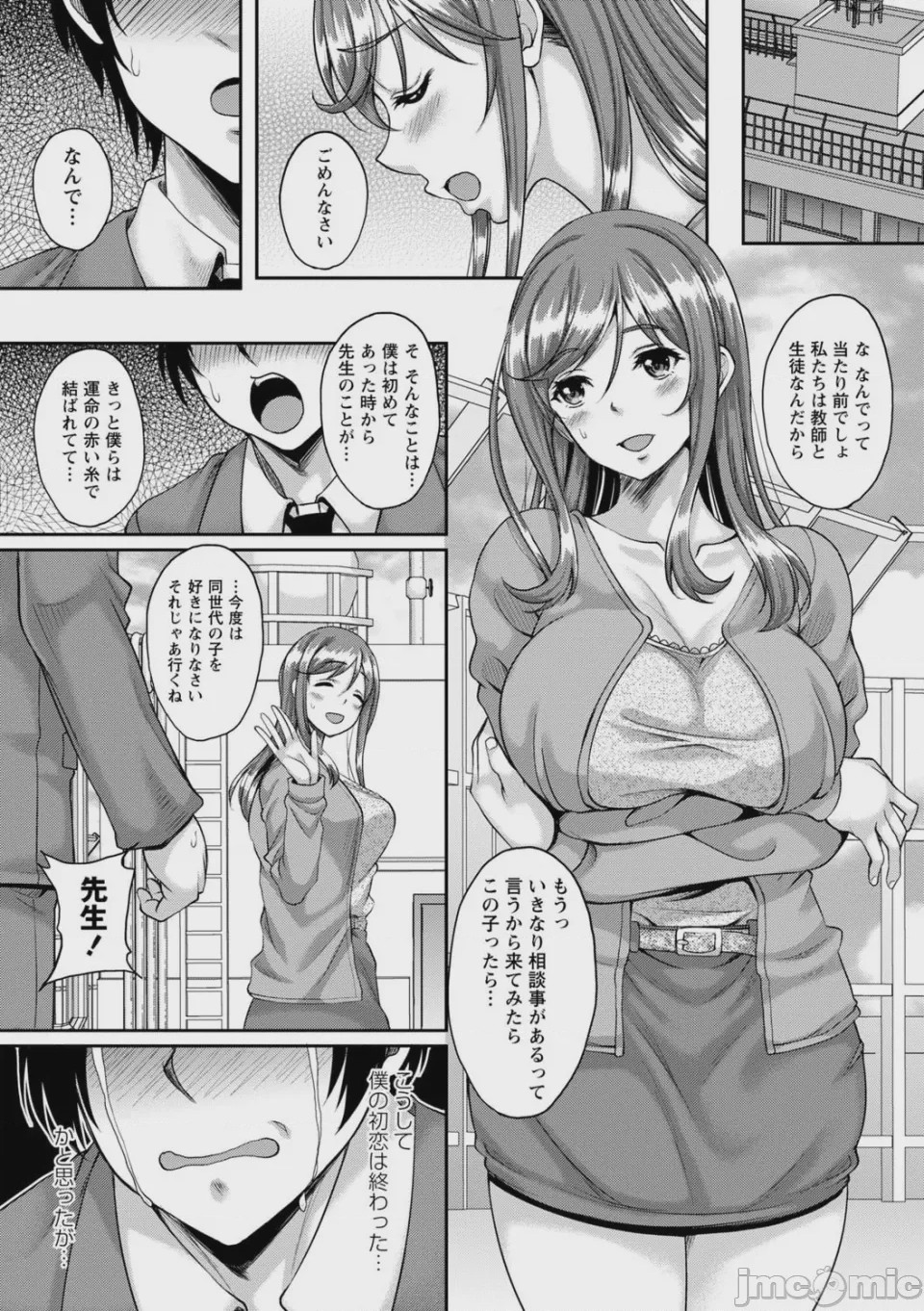 第1话、179 ページ
