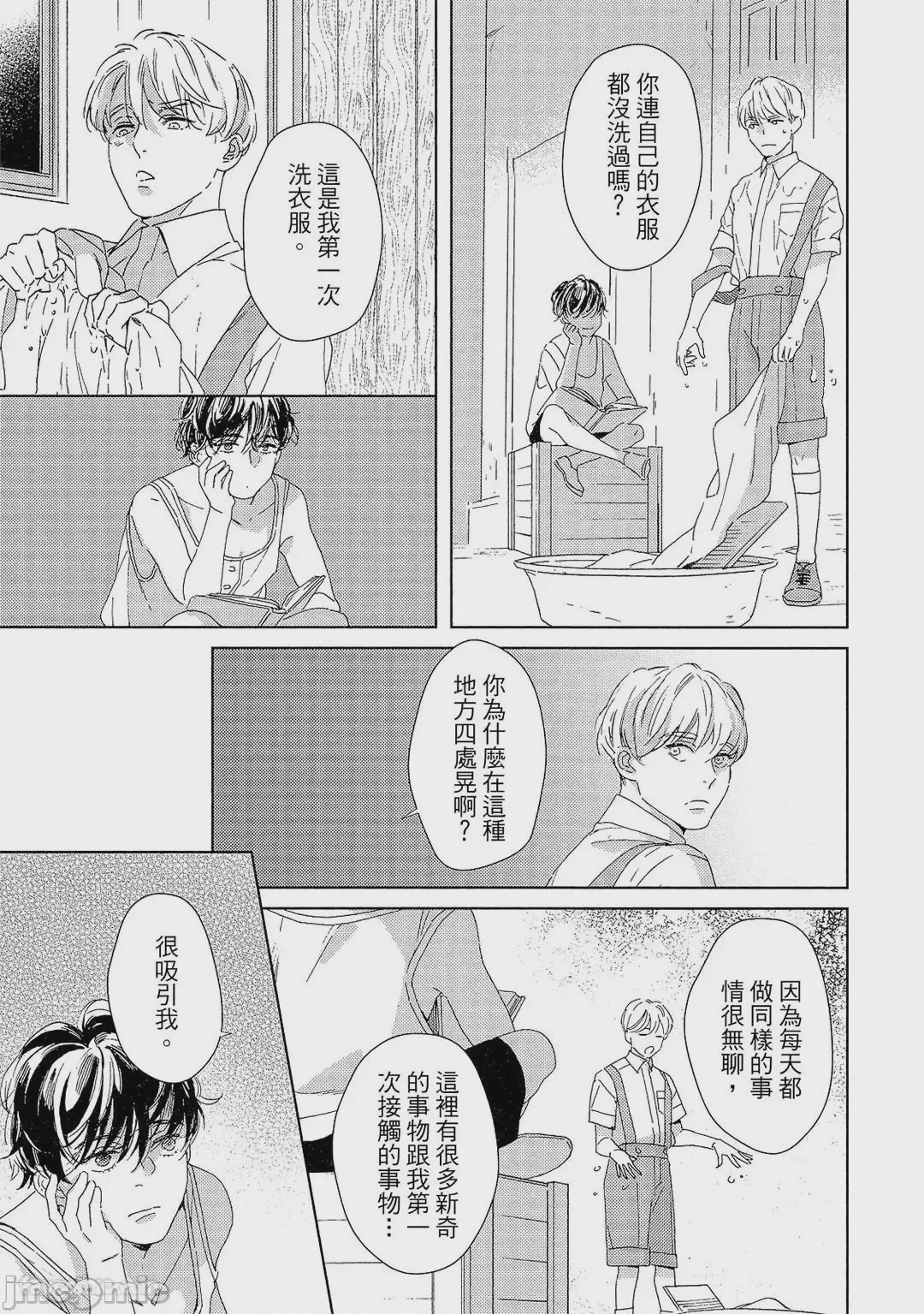 第1话, page 52