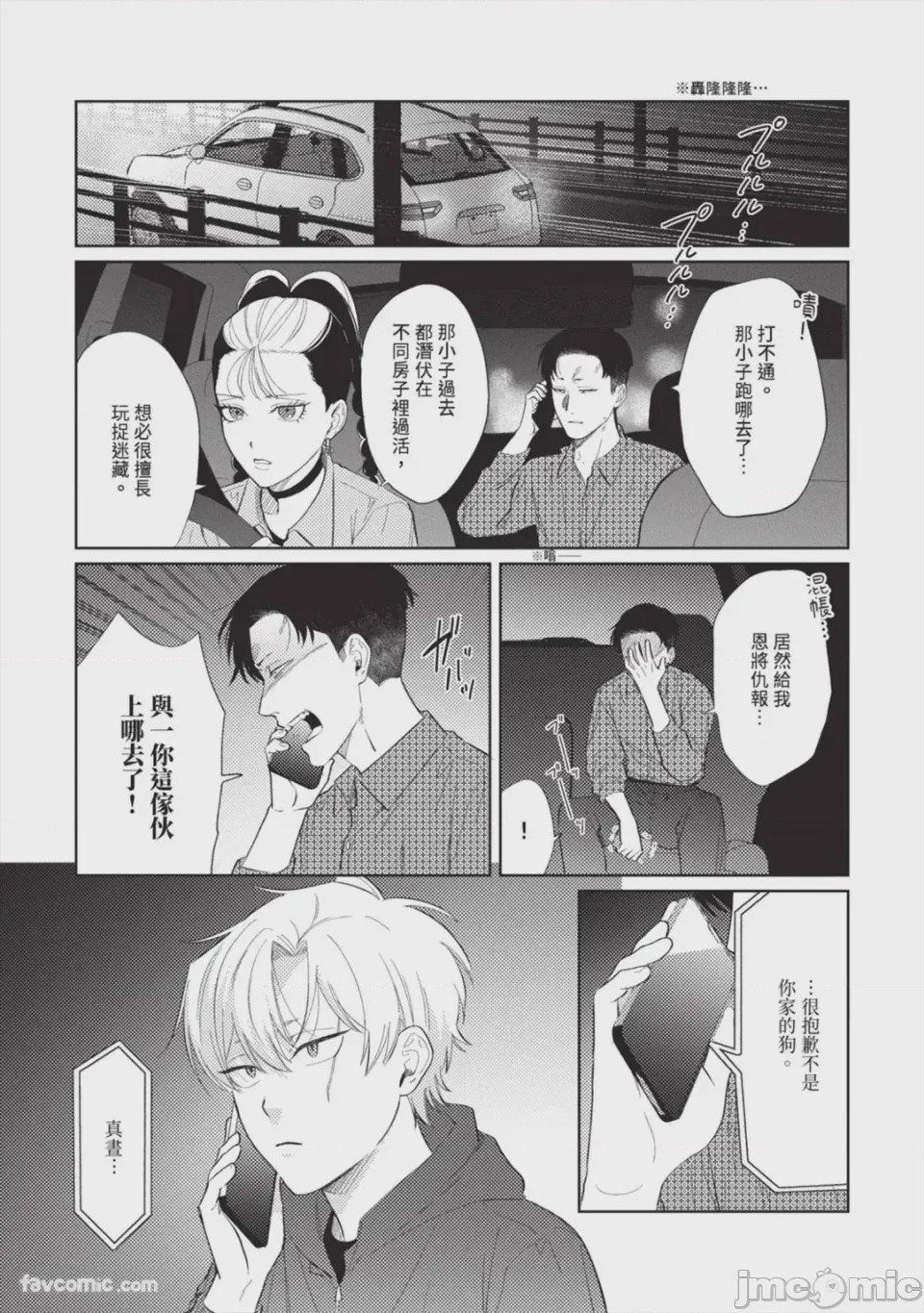 第1话，第 135 頁