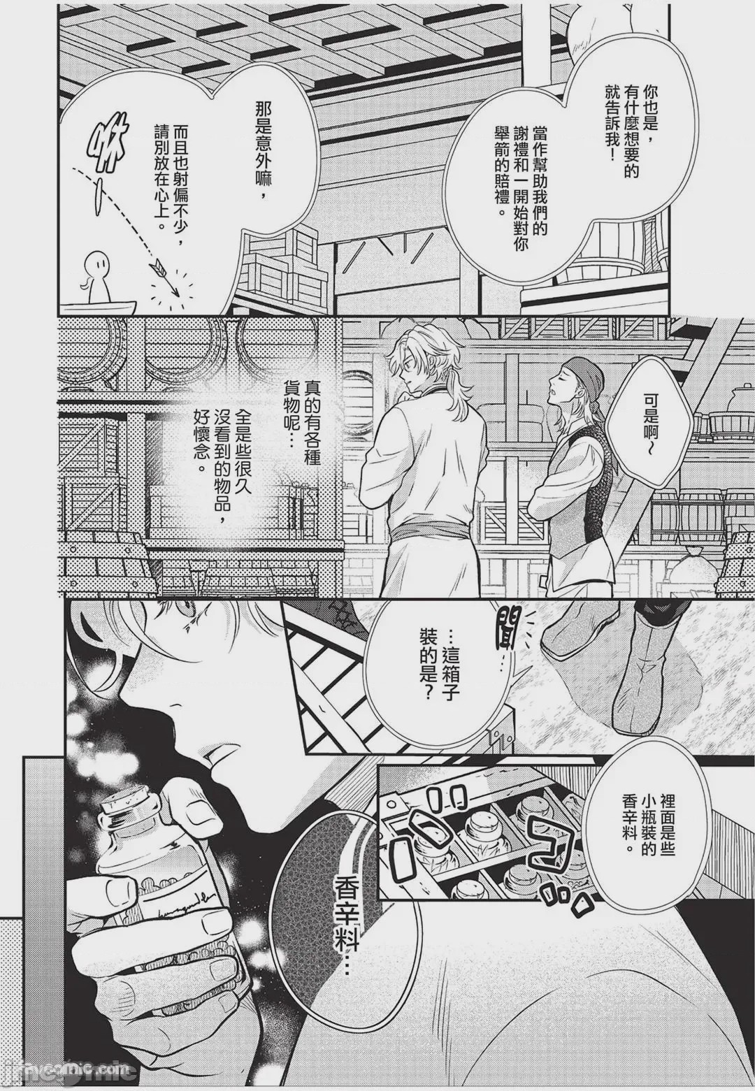 第1话，第 137 页