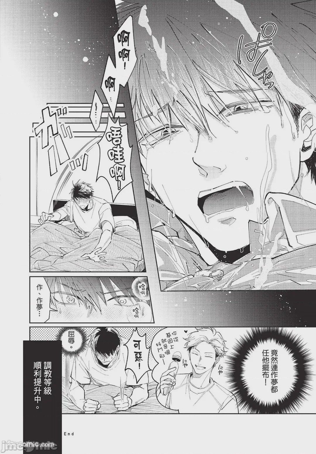 第1话, page 233