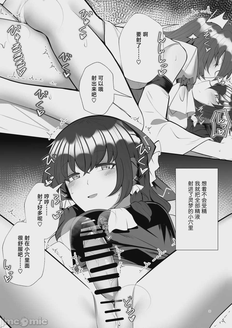 第1话，第 21 頁