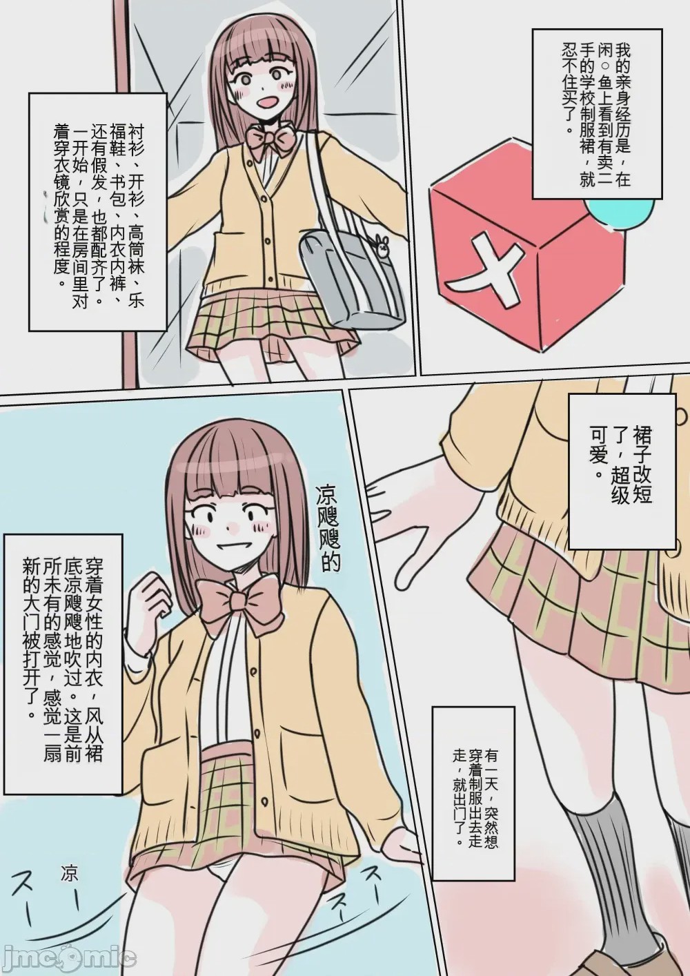 第1话，第 76 页