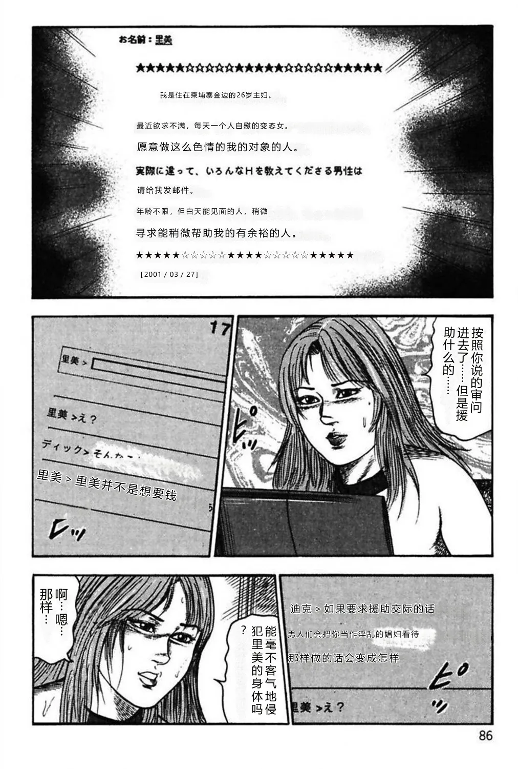 第 1 章、88 ページ