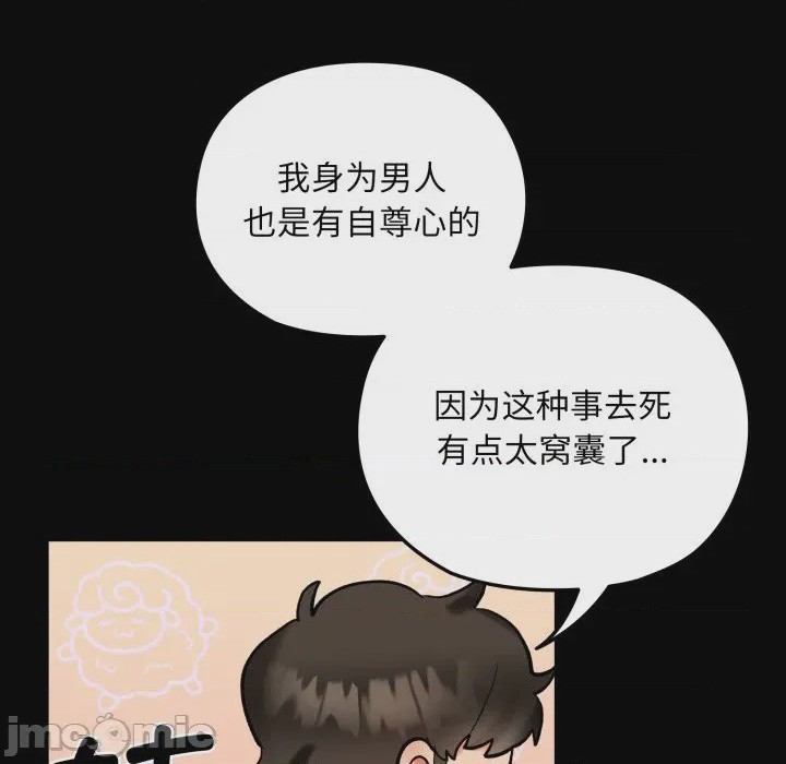 第1话, หน้า 50