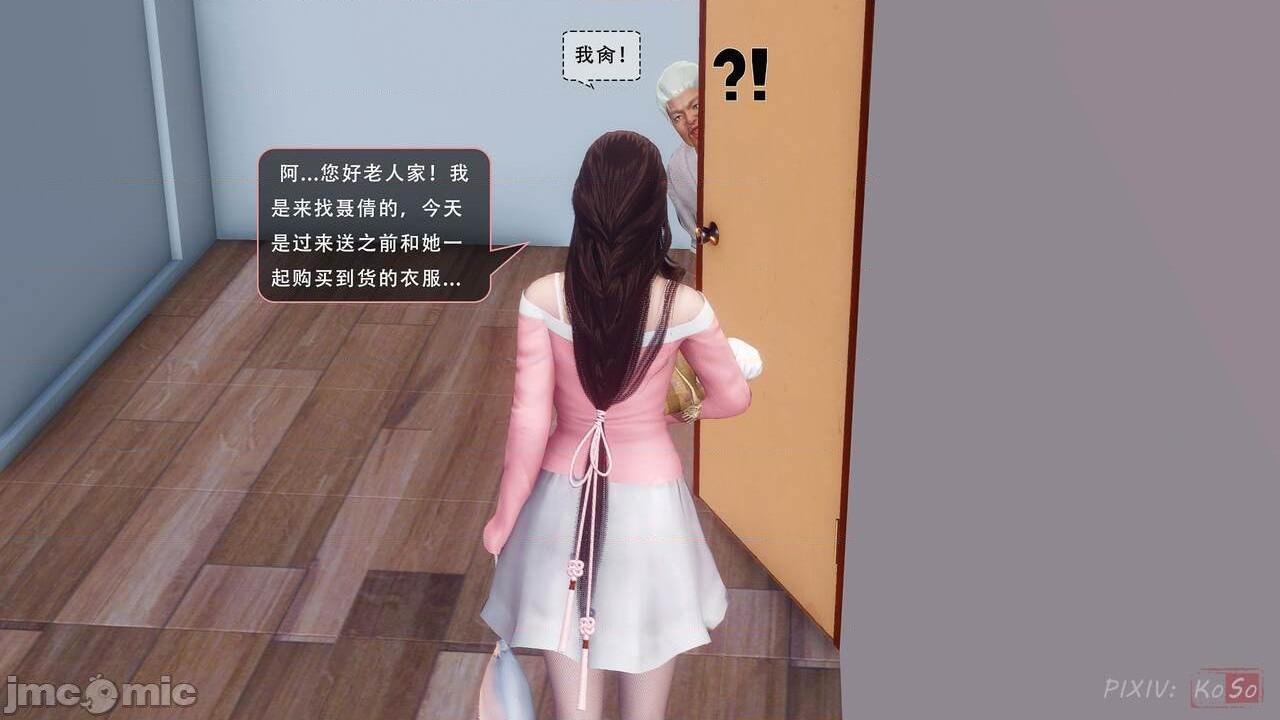 [KOSO] 天倫 1，第 190 頁