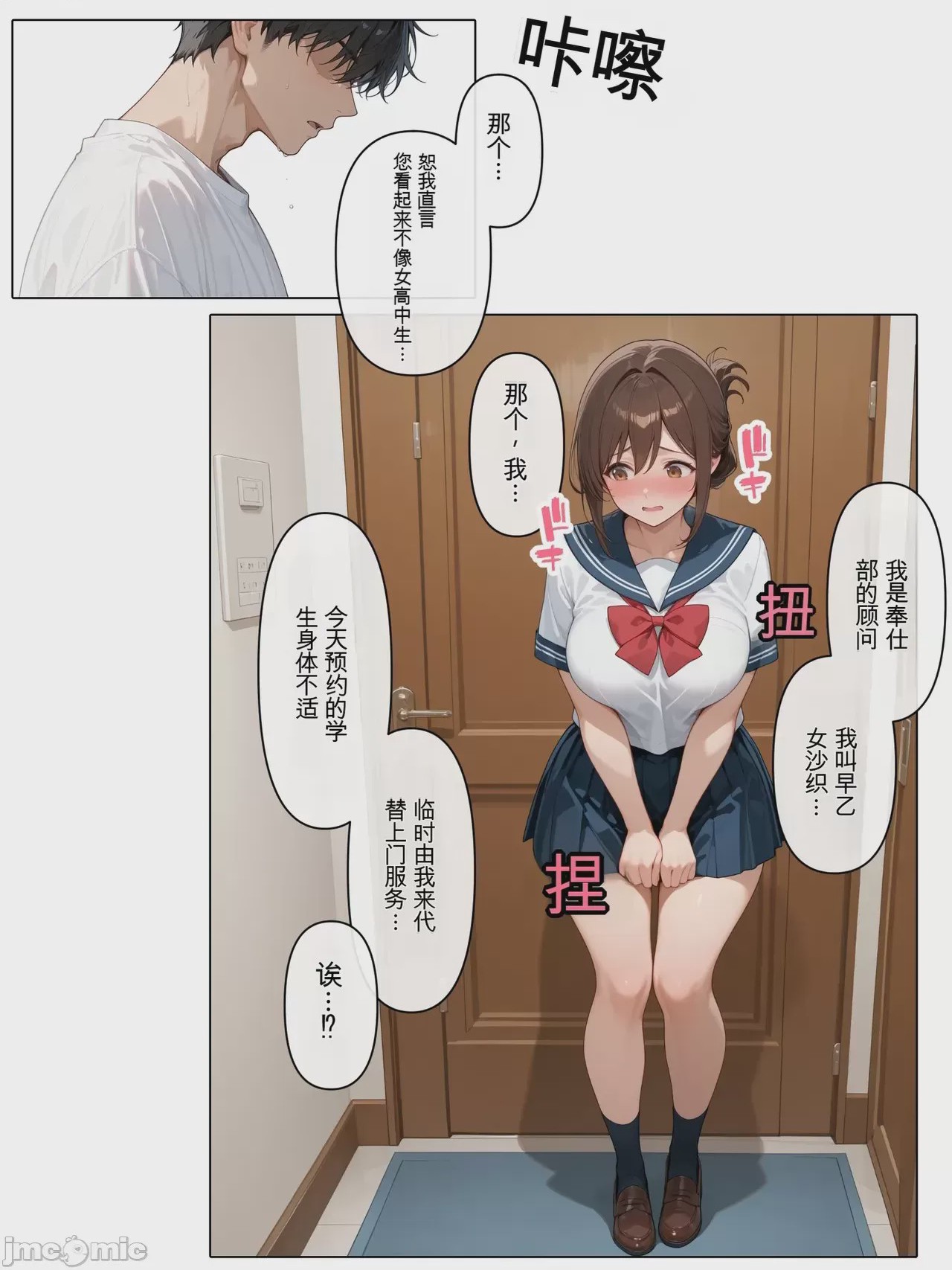 第1话，第 305 页