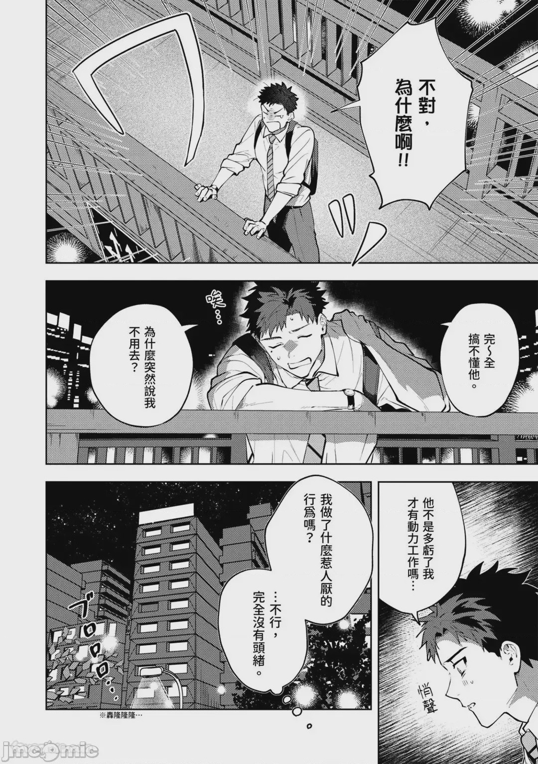 第1话，第 60 页