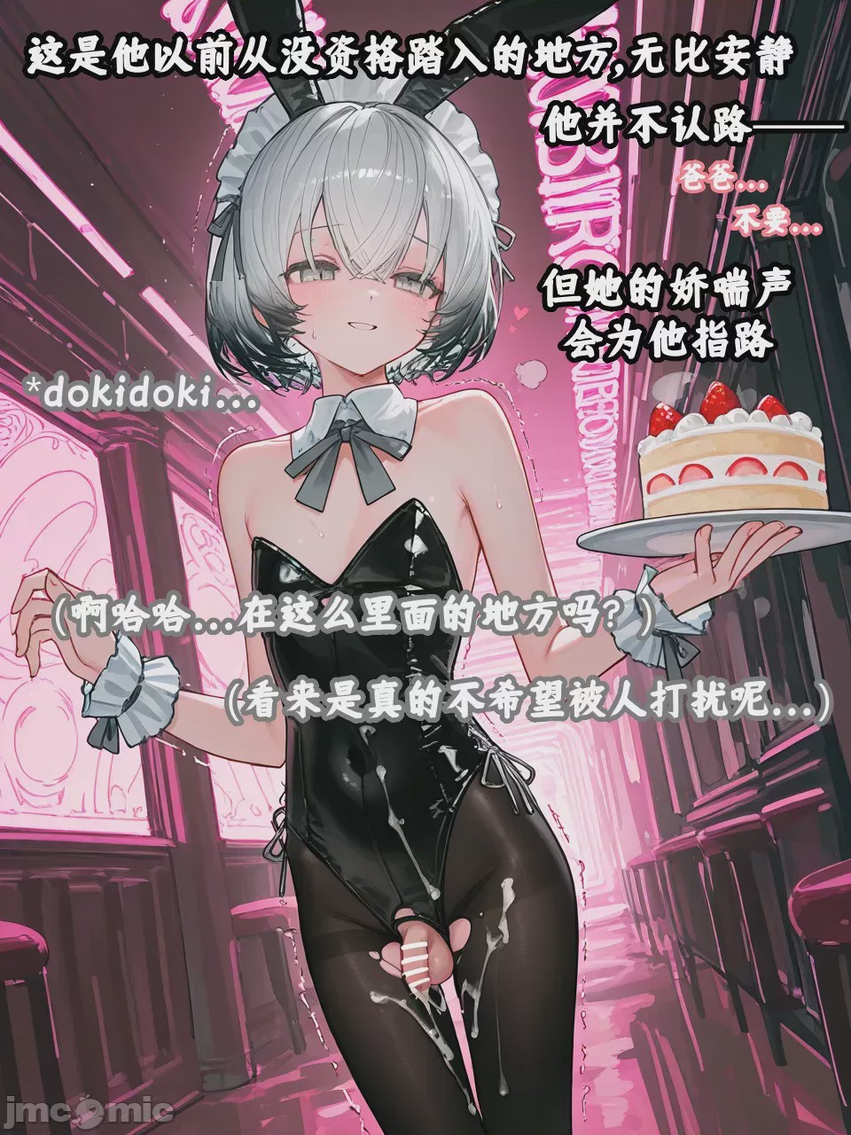 第1话，第 54 页
