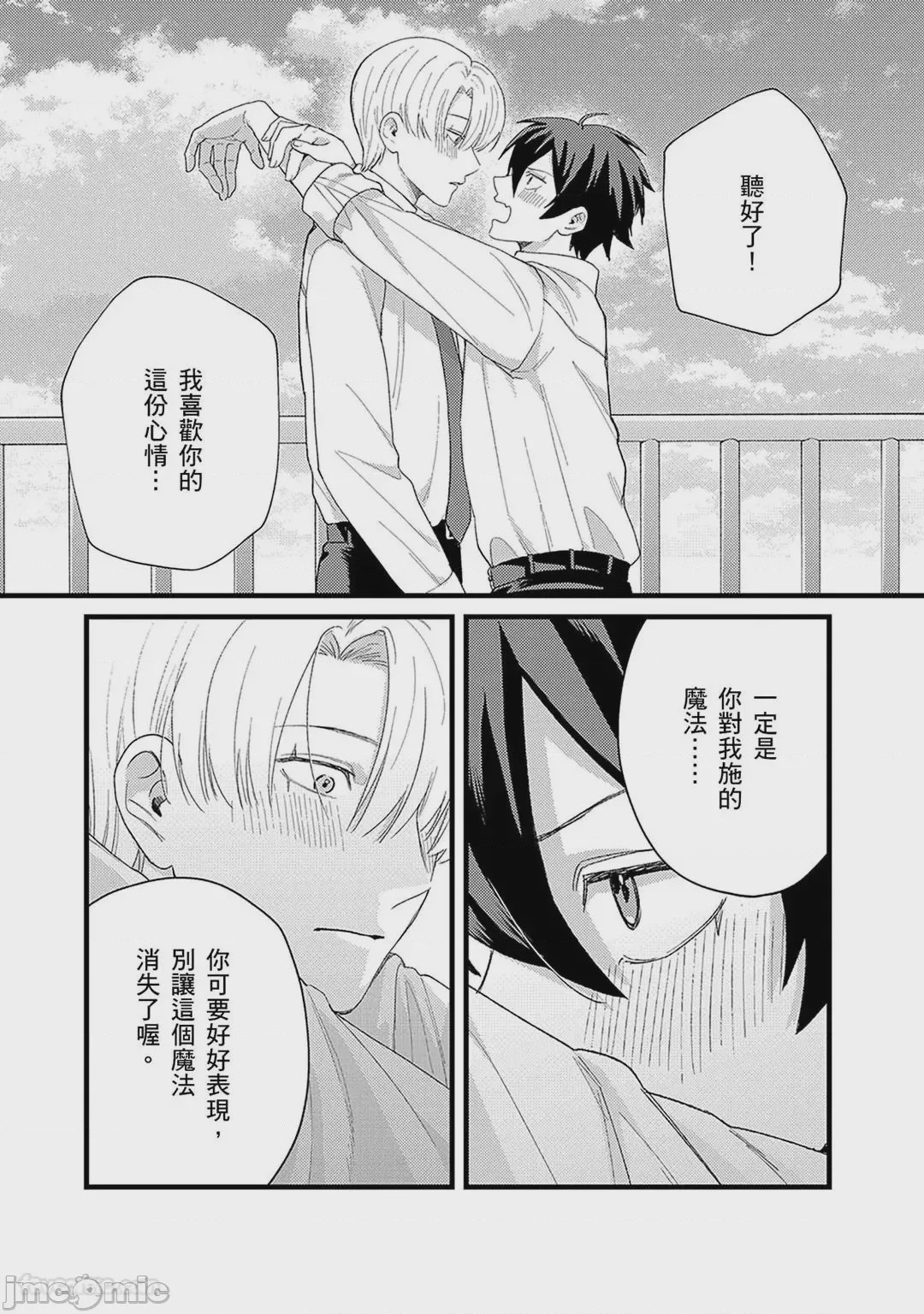 第1话，第 160 页