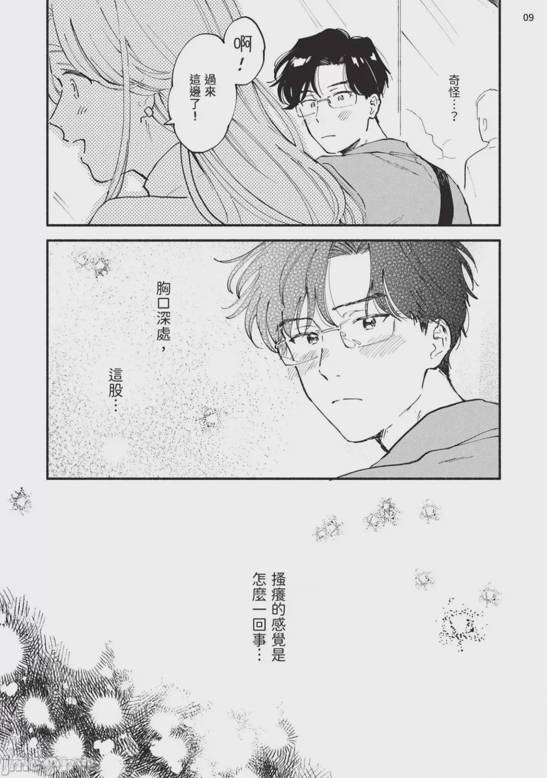 第1话、114 ページ