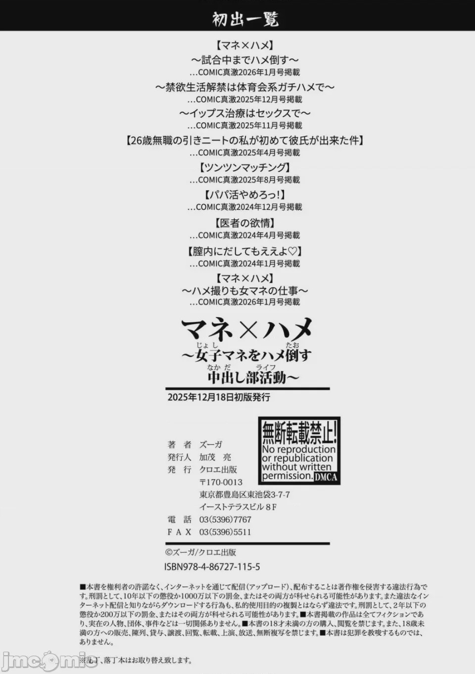 第1话，第 207 頁