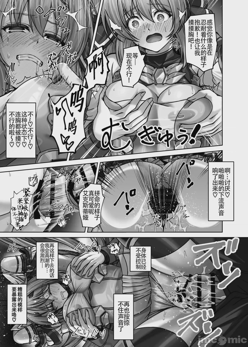 第1话, page 17
