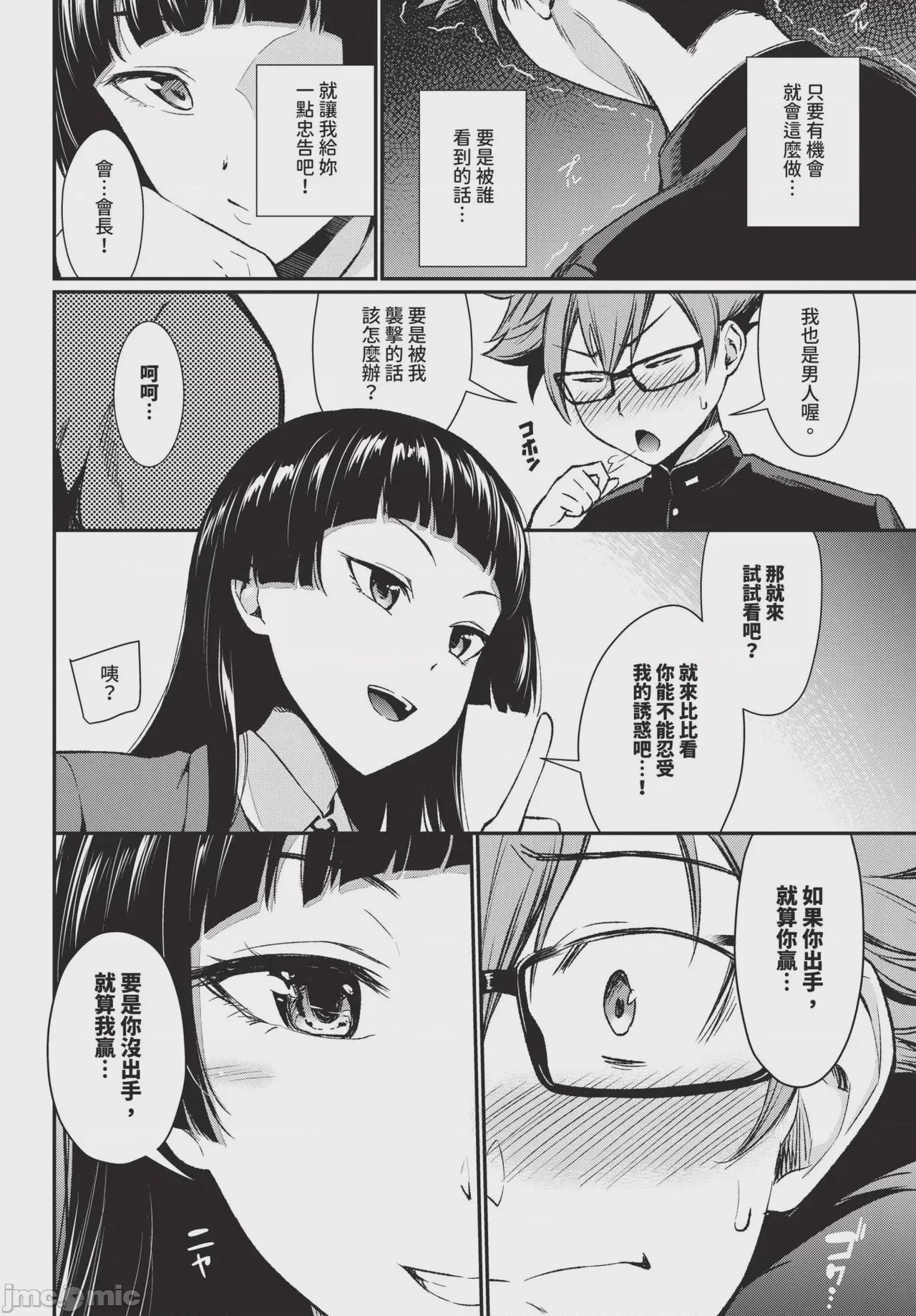 第1话，第 254 页