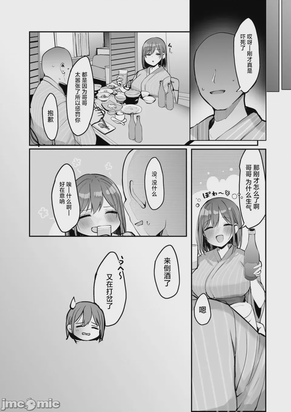 第1话，第 113 頁