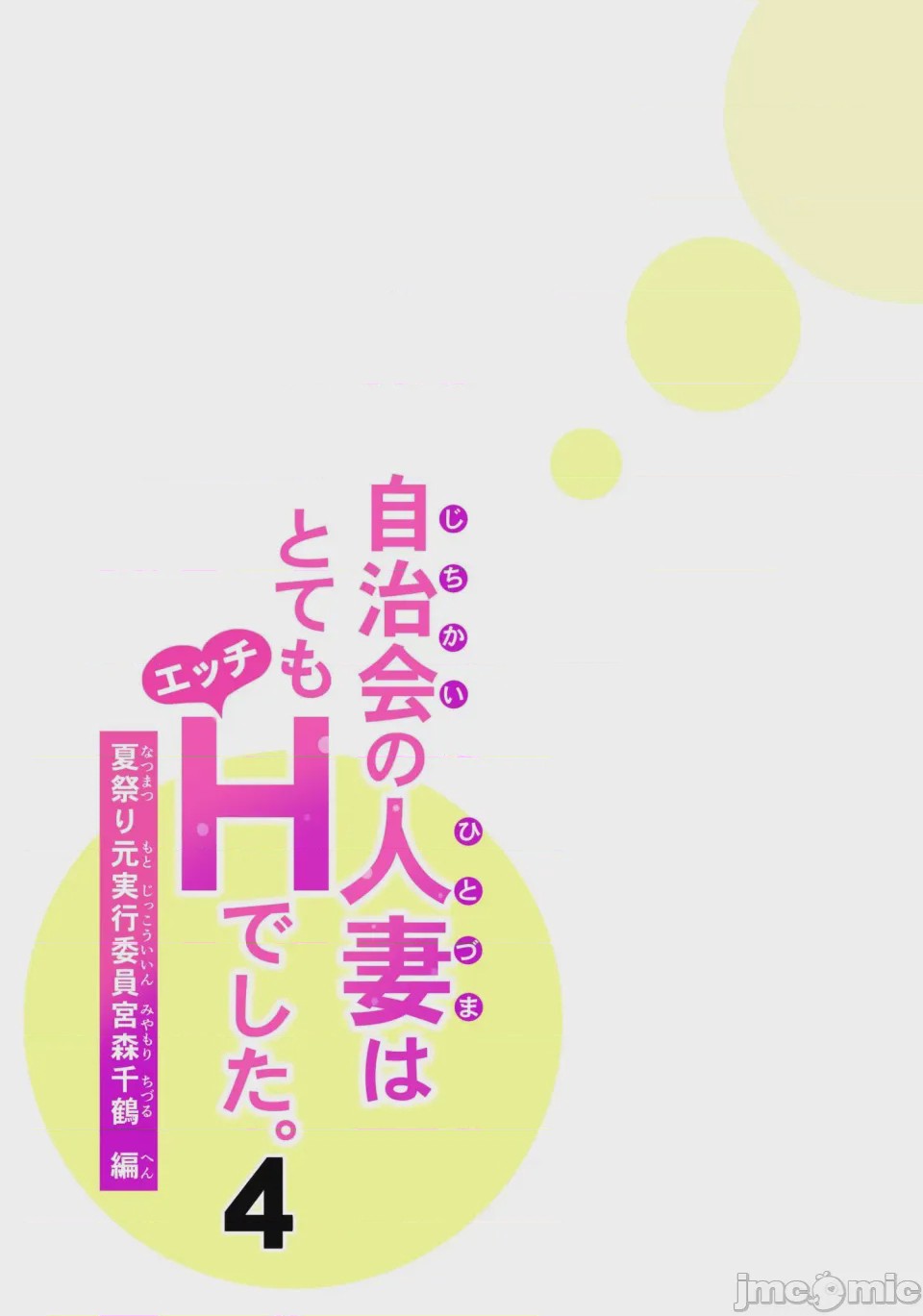 第1话, หน้า 58