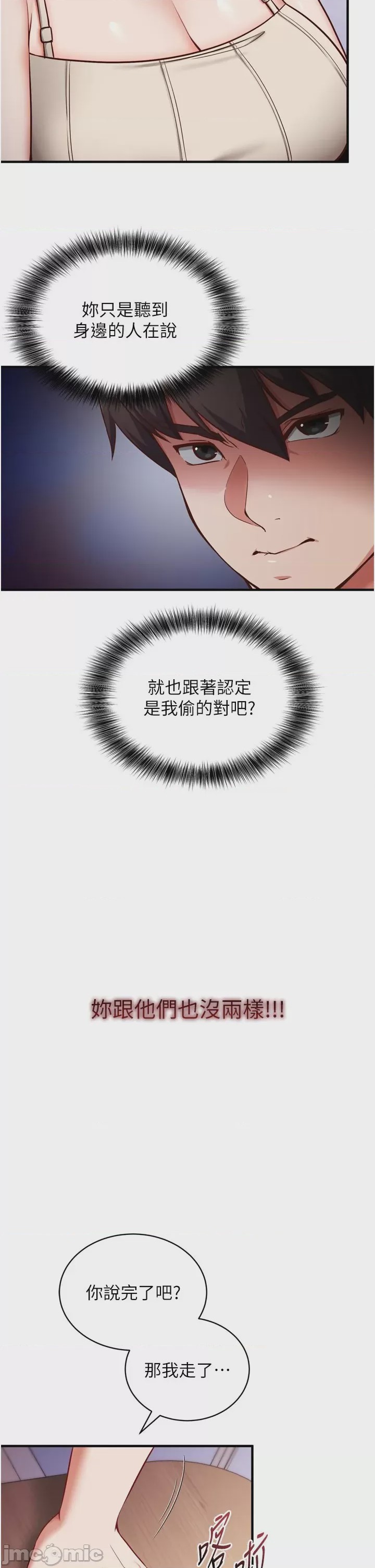 第1话，第 48 页