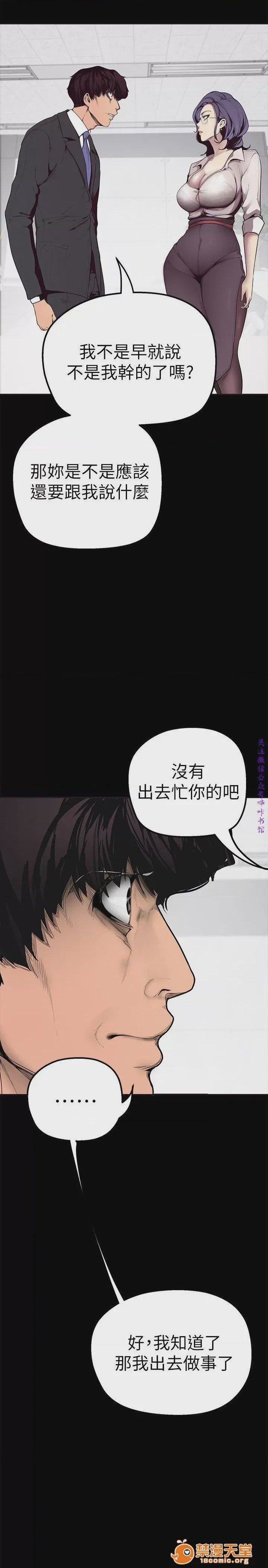 第1话 美麗新世界  / すばらしき新世界(フルカラー)，第 67 页