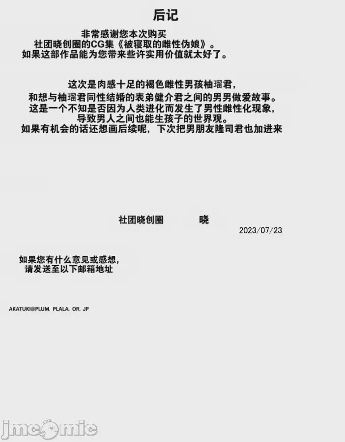 第1话, หน้า 24