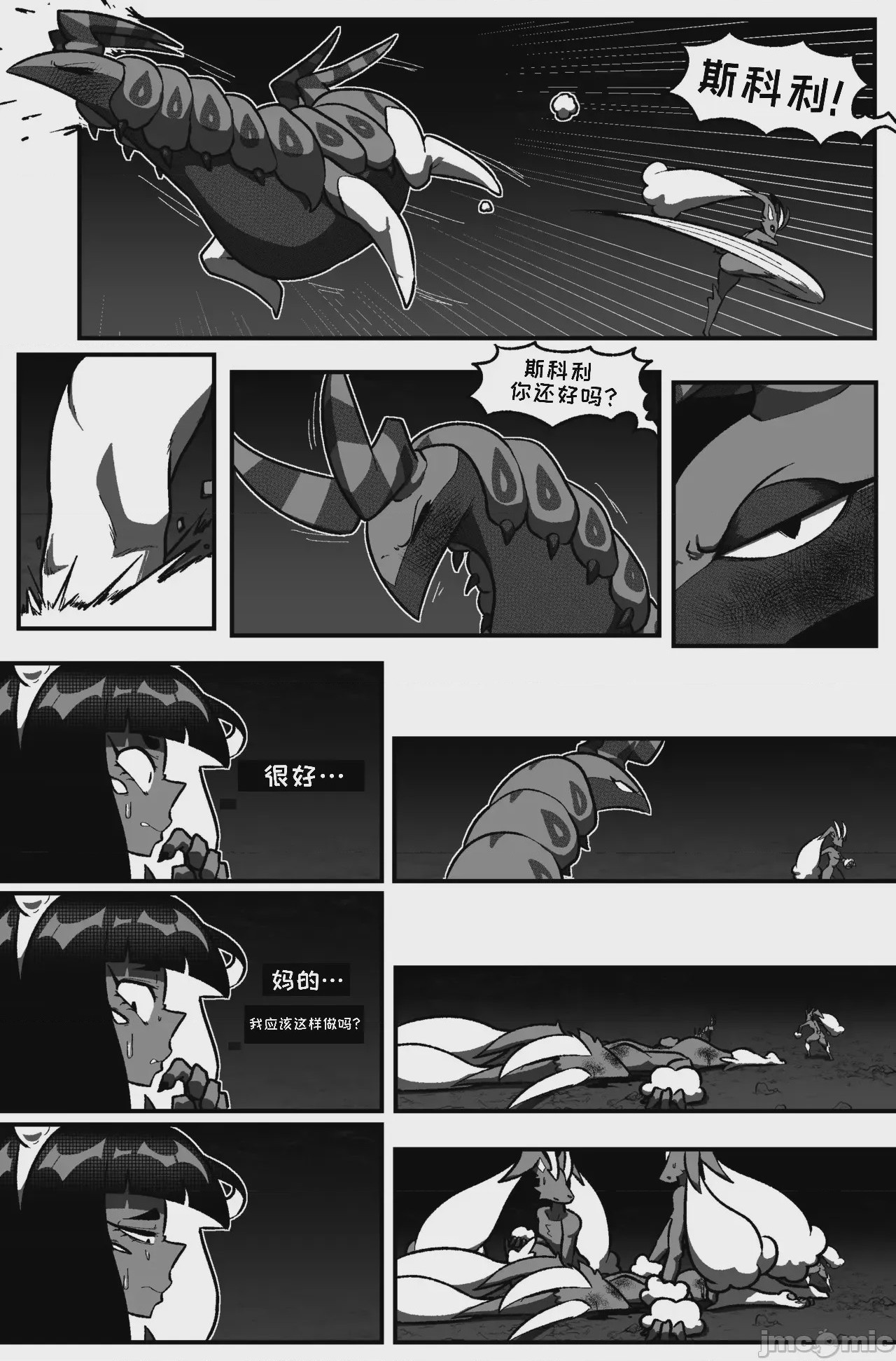 第1话, page 5