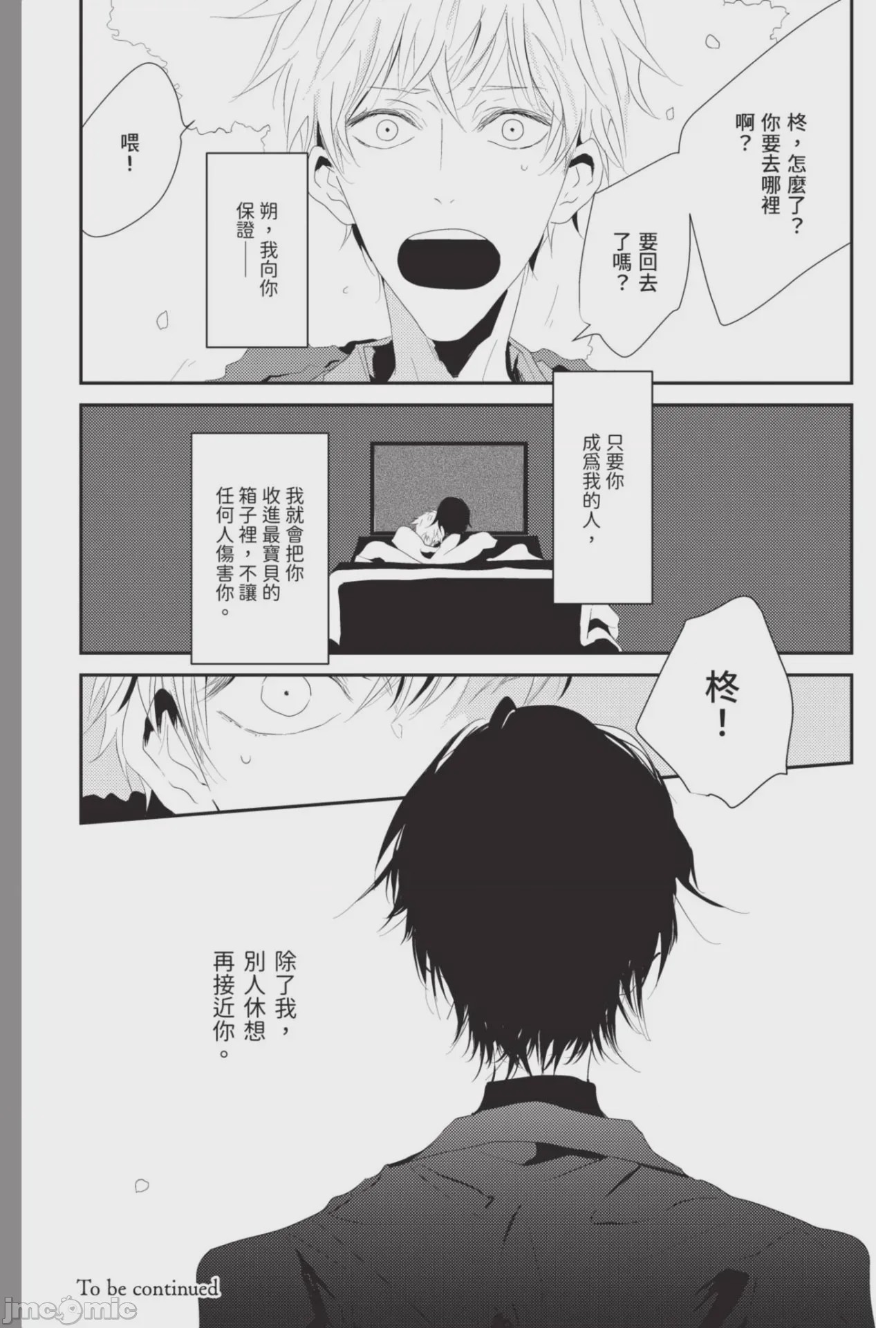 第1话，第 65 頁