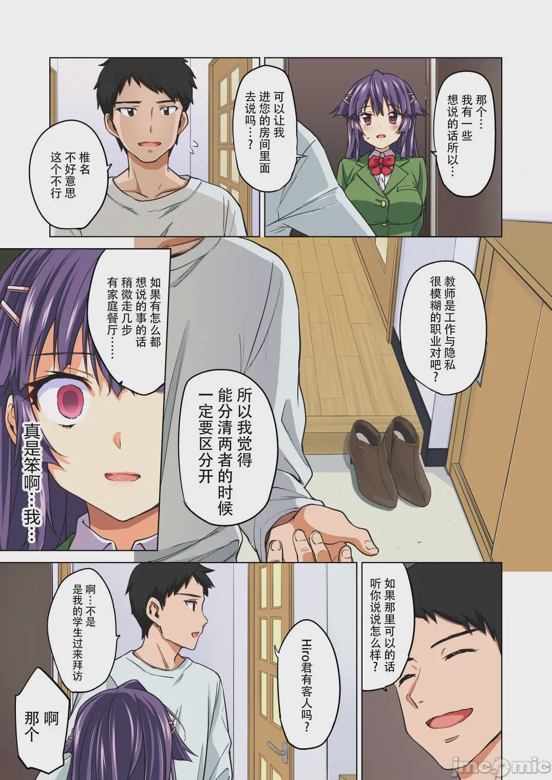 第1话，第 408 頁