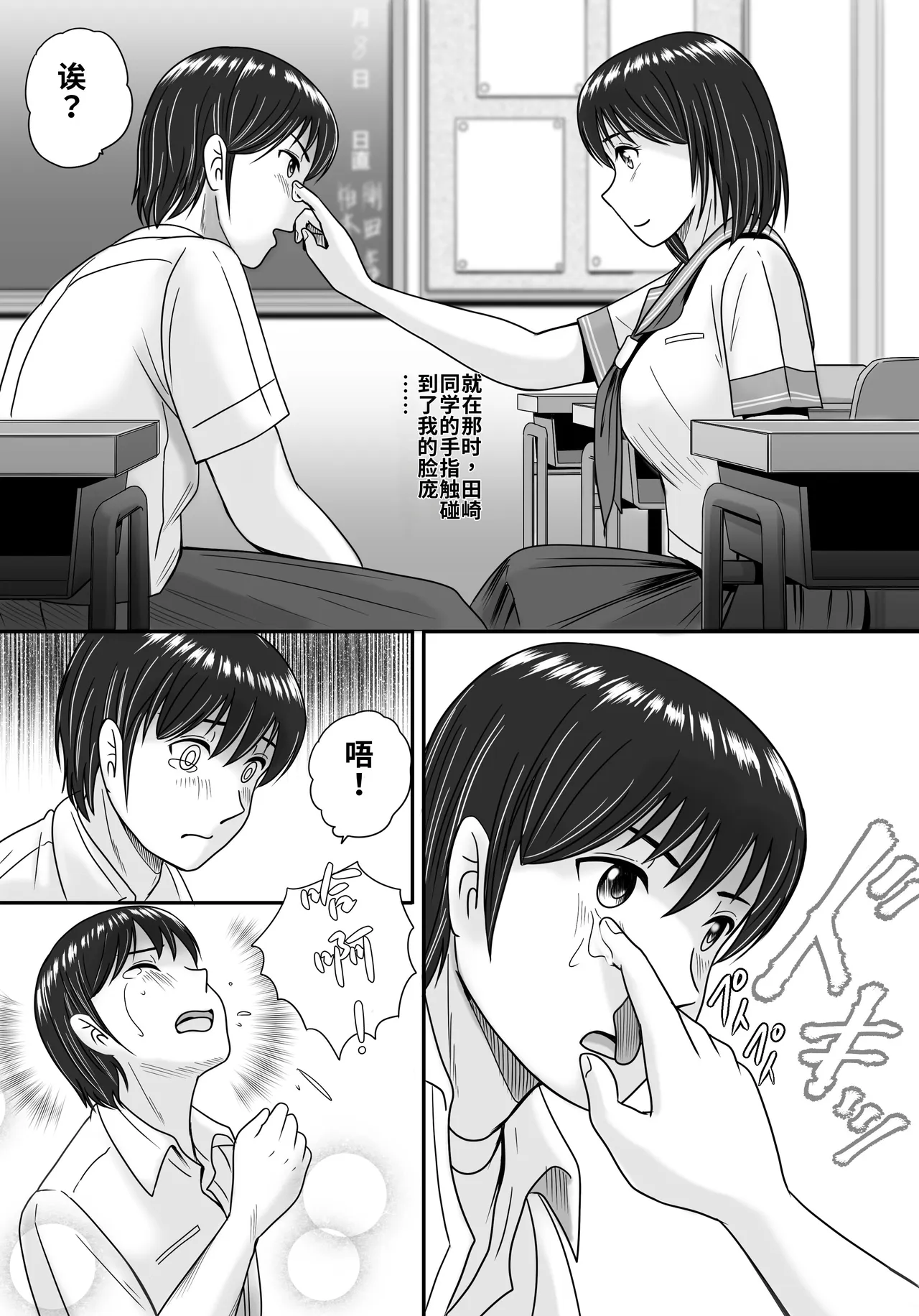 第 1 章, pahina 24