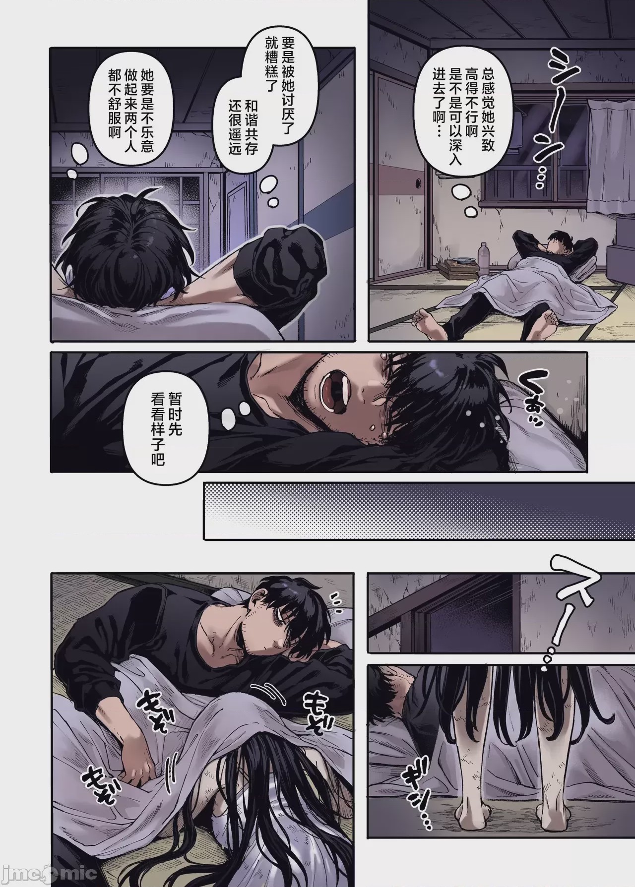 第1话，第 18 頁