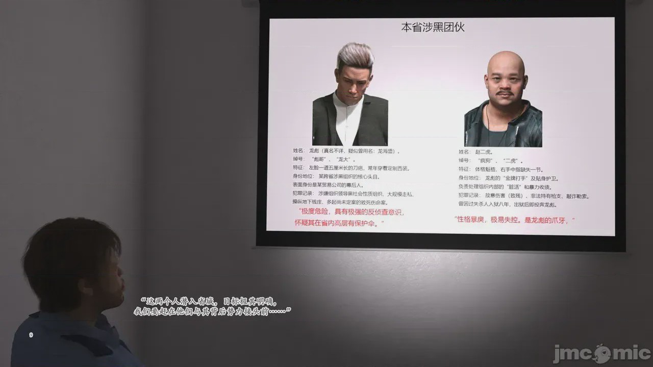 第1话，第 1146 页