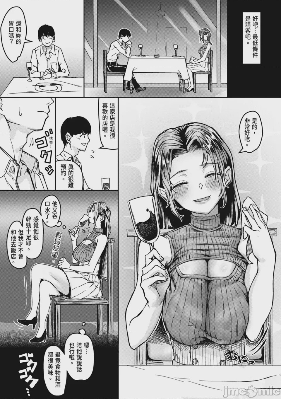第1话, pahina 175