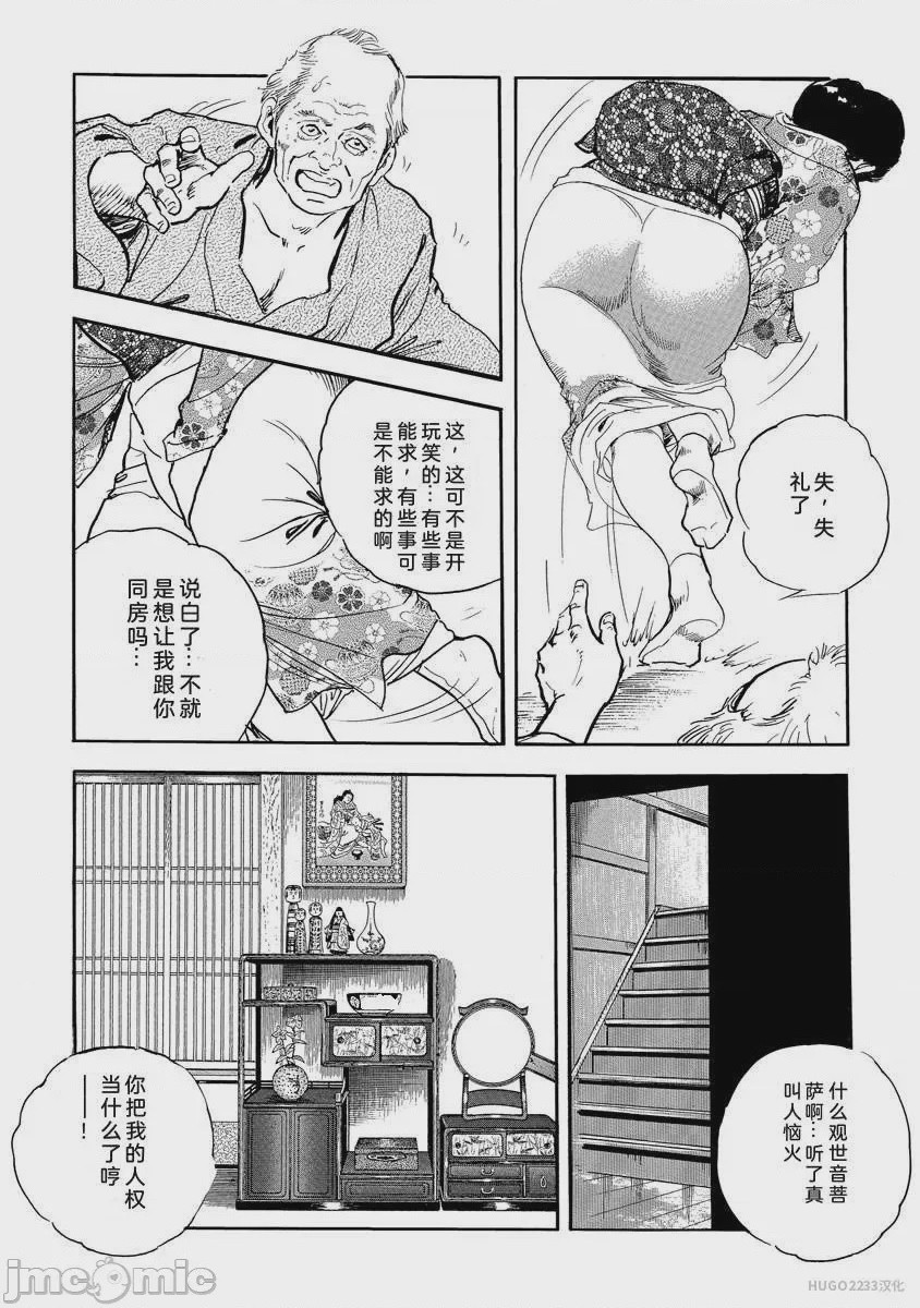 第1话，第 209 頁