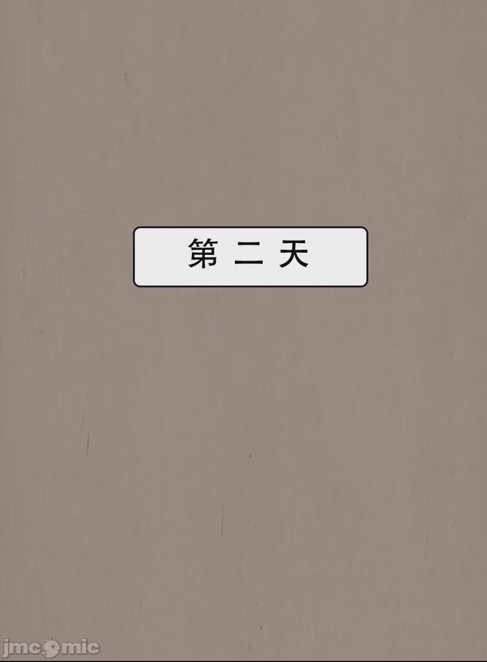 LSP集合所——30号《神雕淫传①》 第1话，第 76 页