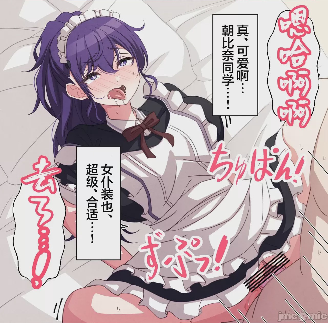 第1话, pahina 289