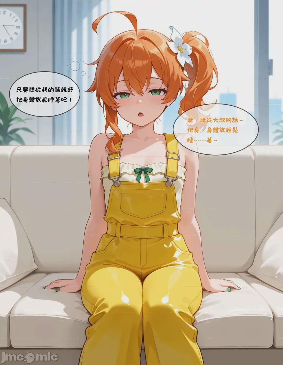 第1话，第 17 頁