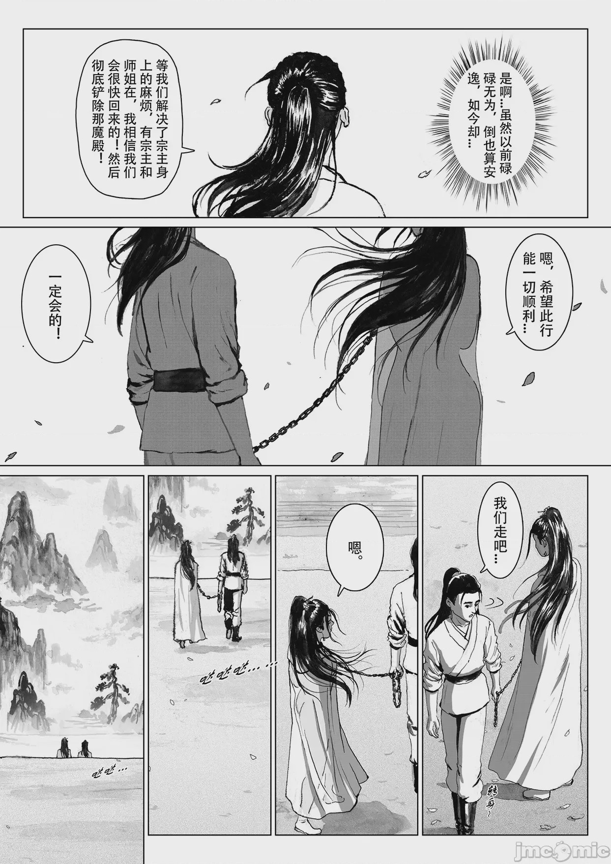 第1话, 페이지 58