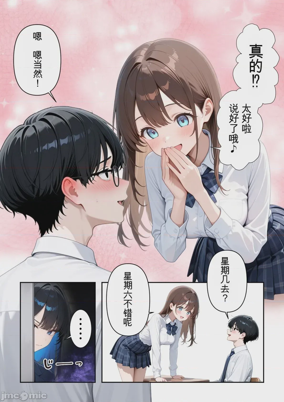 第1话, page 10