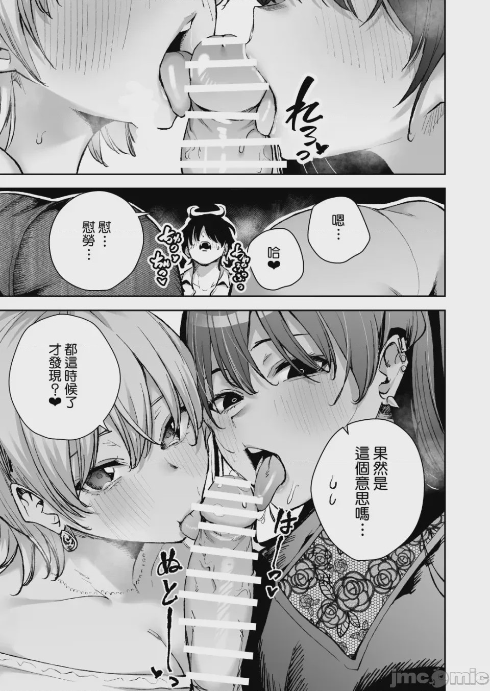 第1话，第 7 頁