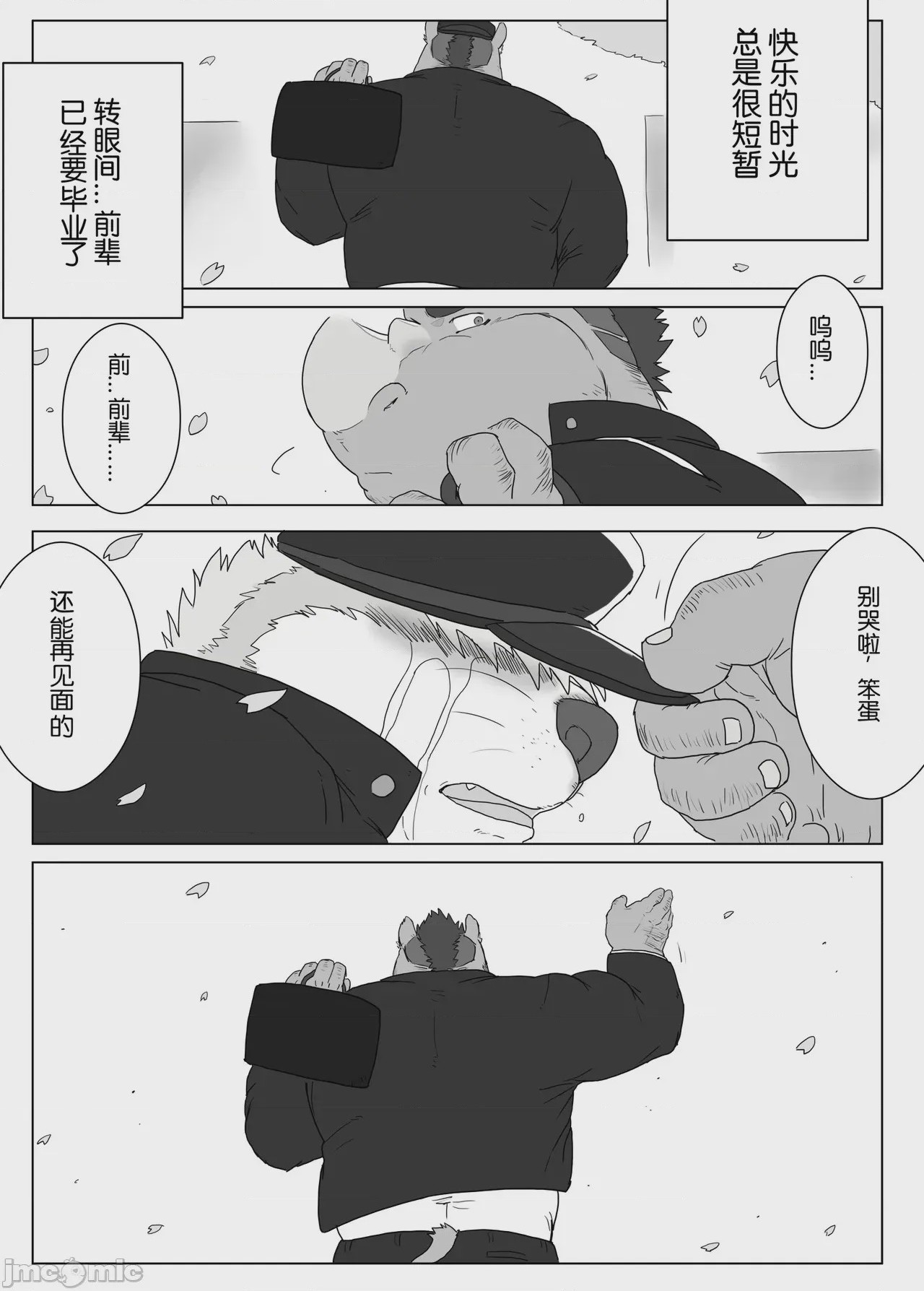第1话，第 36 頁