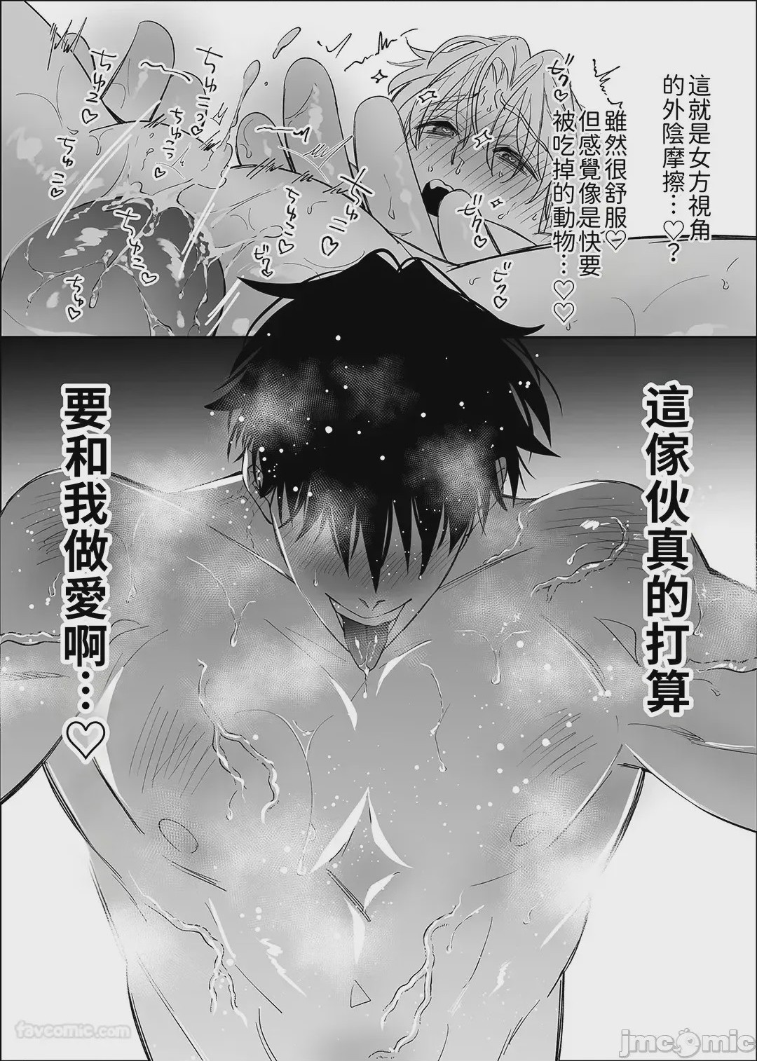 第1话, trang 24